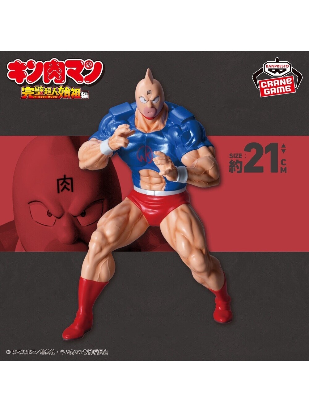Banpresto Kinnikuman Figures 21cm Blue Perfect Origin Arc metal paint US Seller